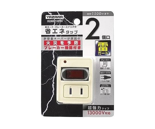 雷ガード・ブレーカー機能付き省エネタップ　2個口　ホワイト