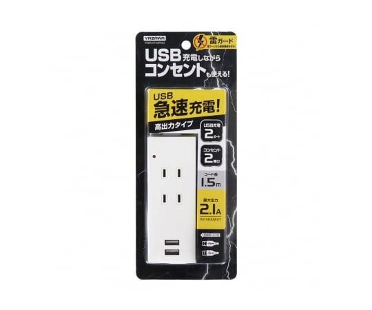 雷ガード付　2AC　2USB　2.1A　1.5m　ホワイト