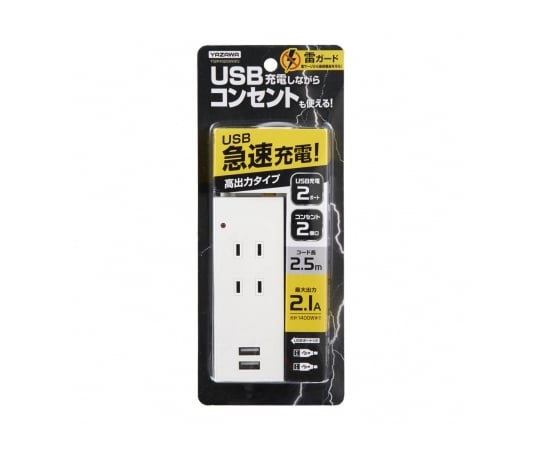雷ガード付　2AC　2USB　2.1A　2.5m　ホワイト