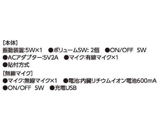 飛沫ブロックスクリーン対応振動スピーカー　Voice　Aid