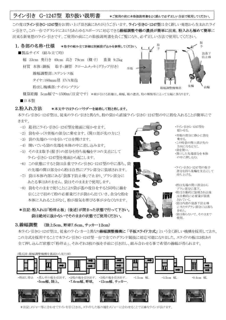 65-0536-56 ラインカート IS G1247 【AXEL】 アズワン