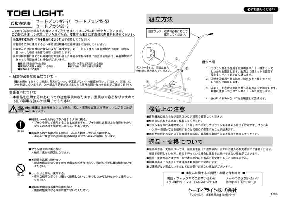 65-0538-47 コートブラシ S120S-S G1611 【AXEL】 アズワン