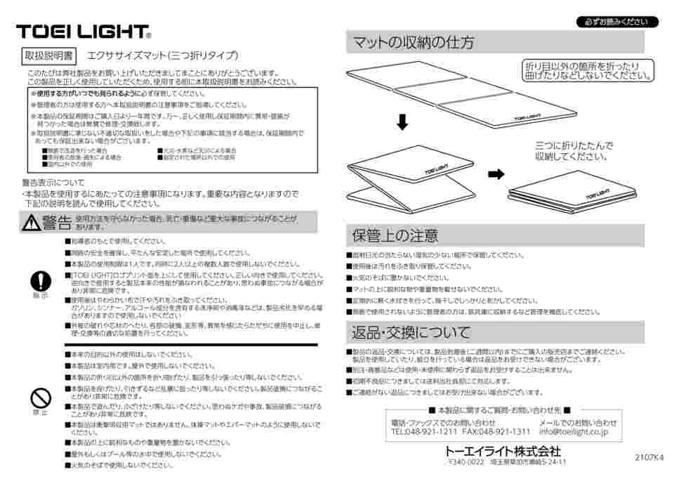 65-0541-31 エクササイズマット F150 オレンジ H7476V 【AXEL】 アズワン