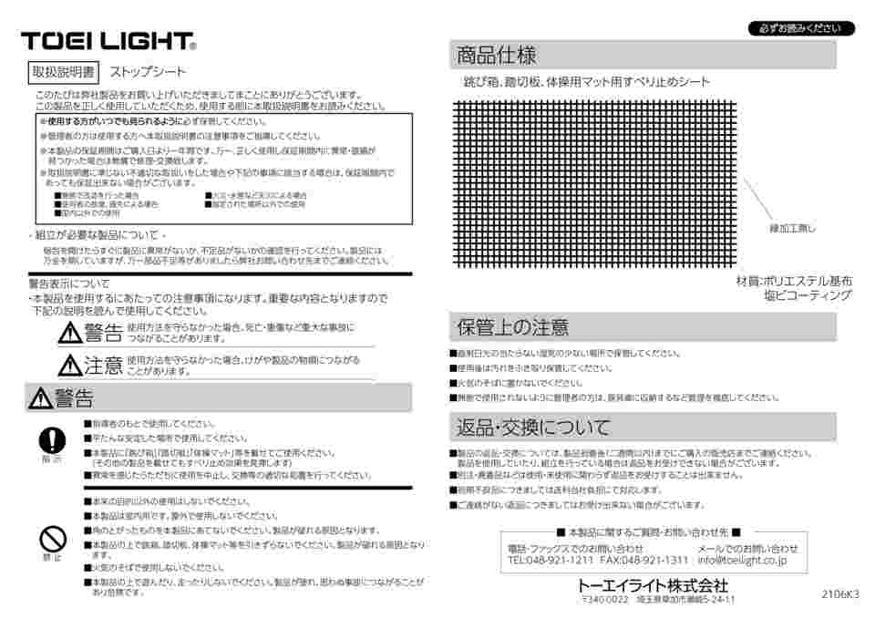 65-0542-86 ストップシート 120×400 T1325 【AXEL】 アズワン