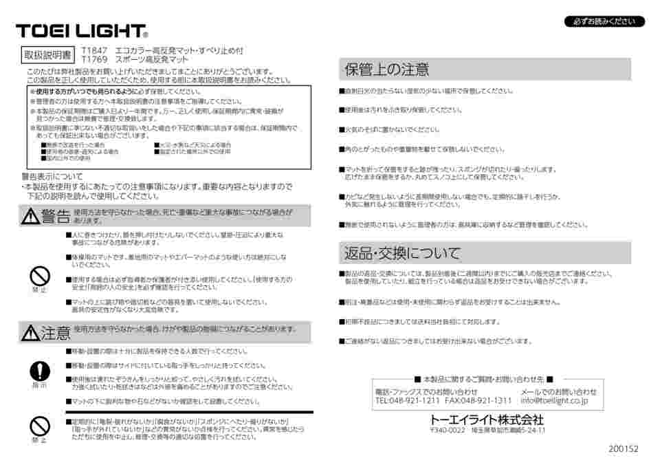 65-0543-07 スポーツ高反発マット オレンジ T1769V 【AXEL】 アズワン