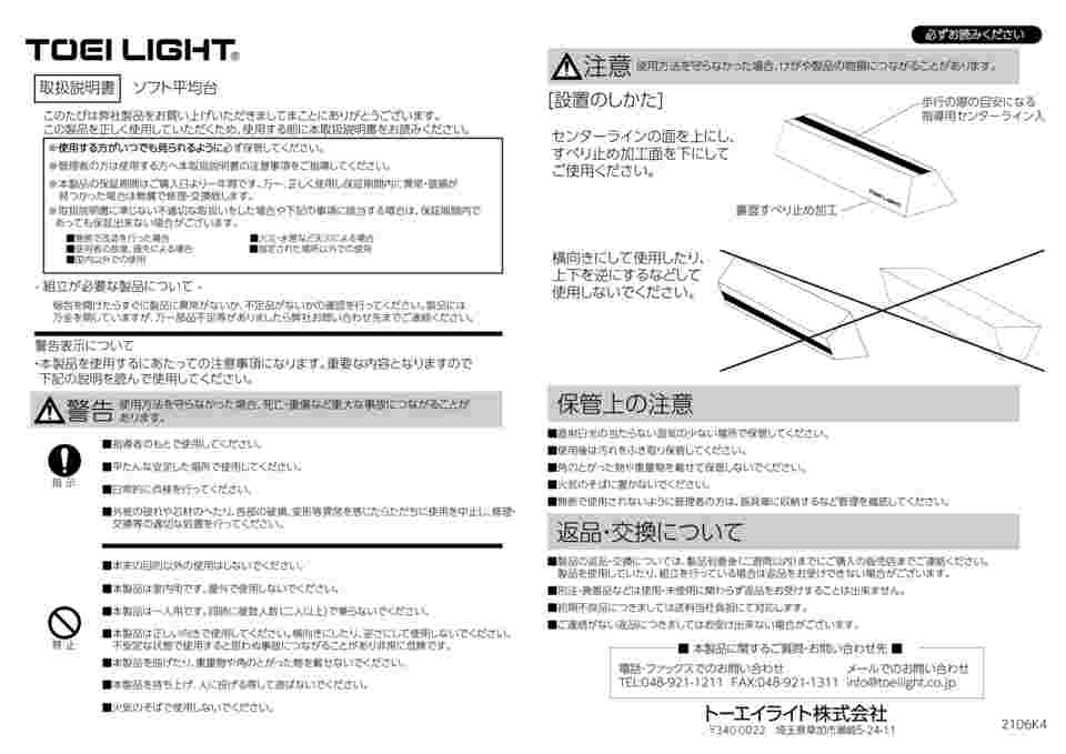 65-0543-27 ソフト平均台 30×200 T1792 【AXEL】 アズワン