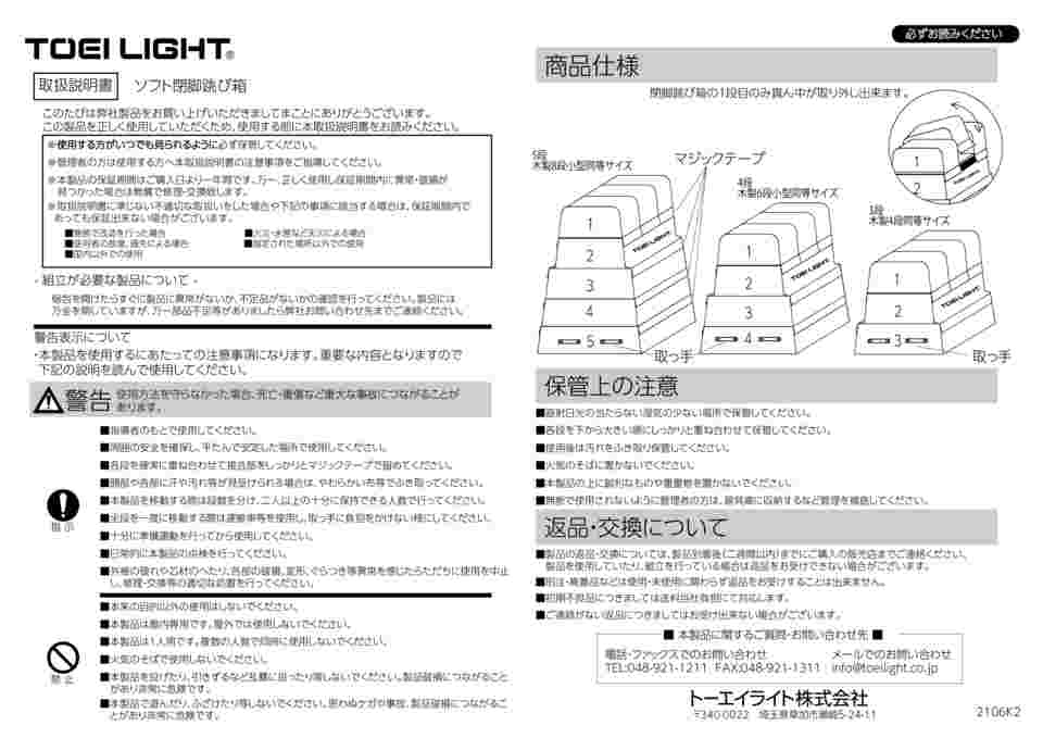 TOEI LIGHT(トーエイライト) ジャンプスプリングマット3 青 T1877B