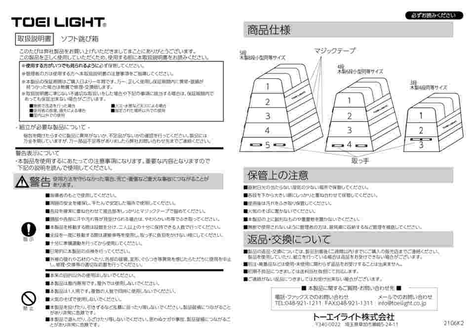 店内全品対象 エバニュー EGD016 エバーメッシュマット専用交換袋 外被