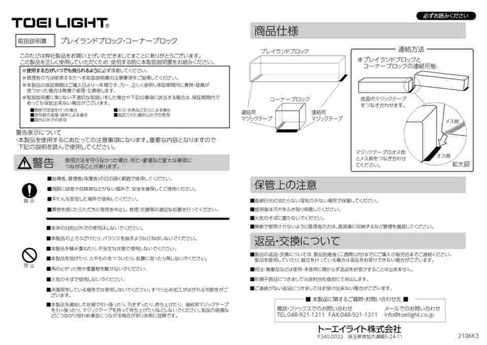 65-0544-95 プレイランドブロック 黄 T2407Y 【AXEL】 アズワン