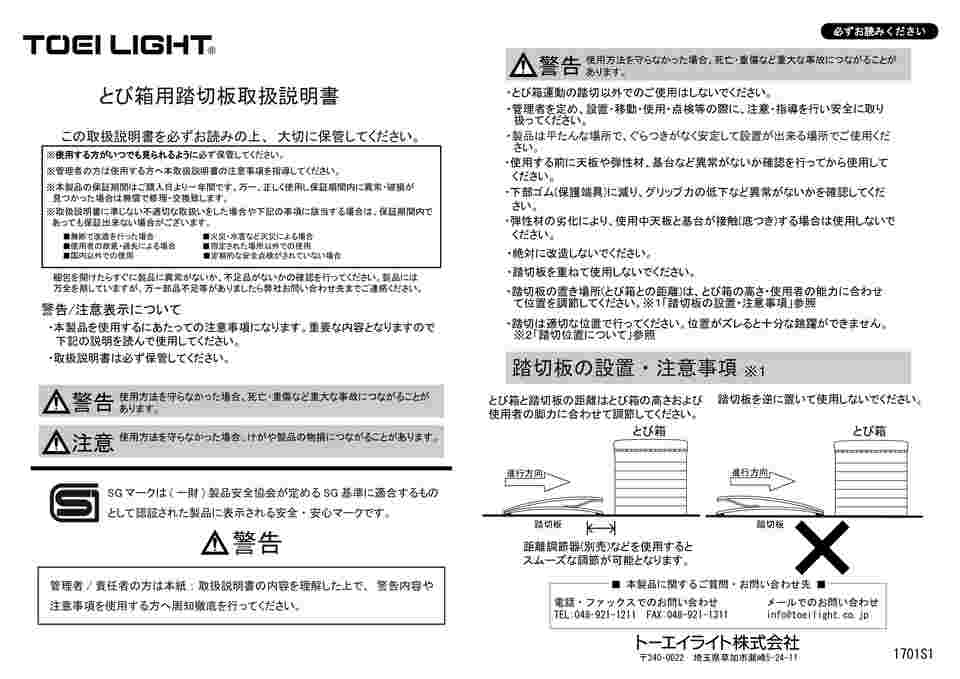 65-0545-90 ロイター板 120DX1 T2720 【AXEL】 アズワン