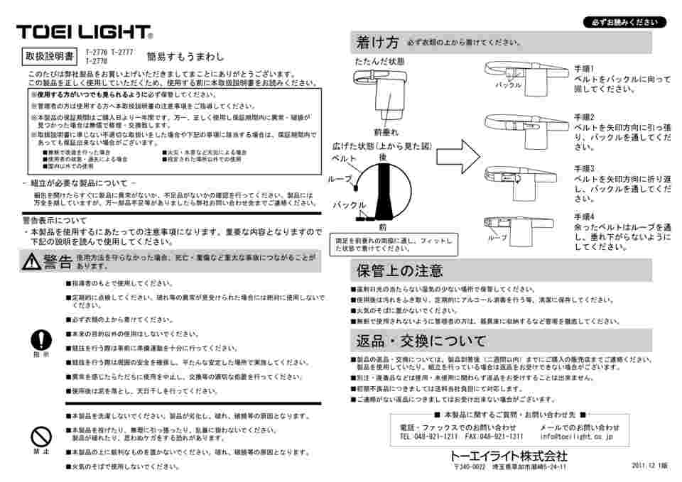 Shinsaku Shouhin トーエイライト TOEI LIGHT T2777W その他 - bildungbrunner.ch