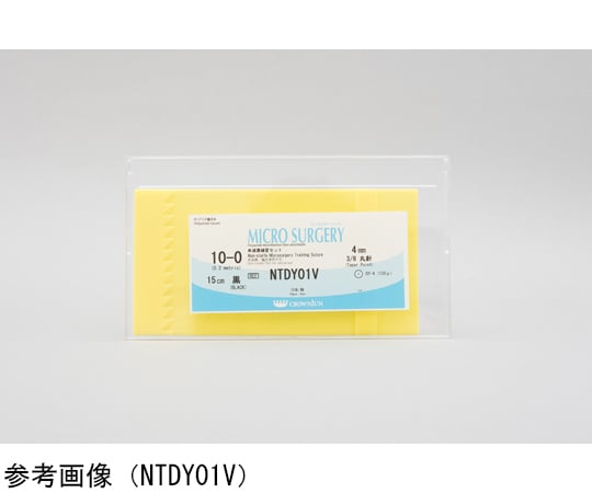 65-0547-43 マイクロサージャリー練習用ナイロン （黒9-0 15cm/弱弯丸針 4mm 針径120μm）1ケース（10本入） NTDY019  【AXEL】 アズワン