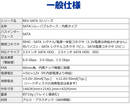 SATAリムーバブルケース・内蔵タイプ（ライトグレー）　SA3-RC1-LGZ