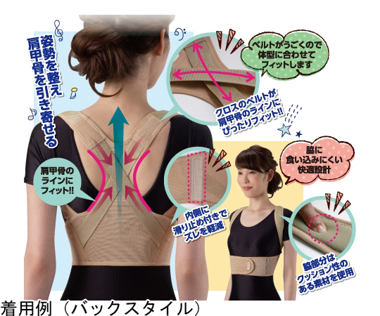 65-0550-97 肩甲骨ストレッチベルト ベージュ L 042032003