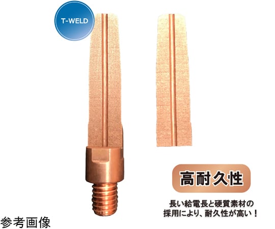 65-0551-51 CO2 溶接 コンタクトチップ 長さ45mm 線形1.2mm 20本