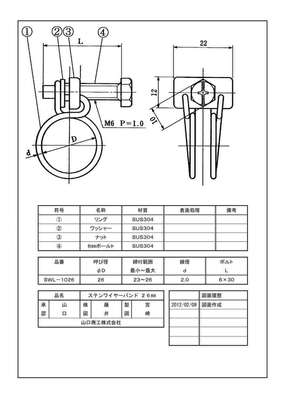 65-0552-85 ステンワイヤーバンド 26mm 100個入 SWL-1026 【AXEL