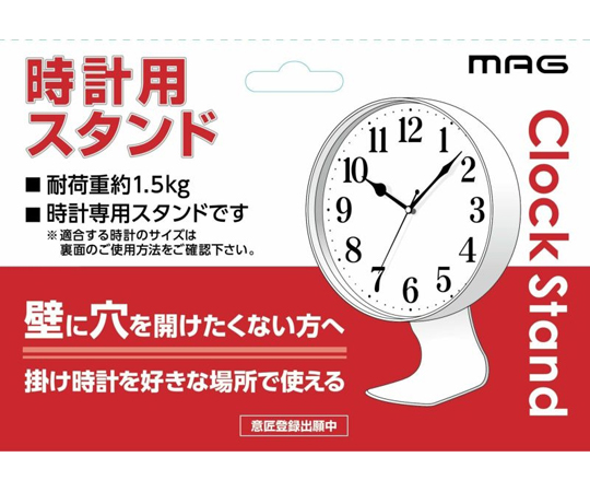 時計用スタンド　N-033 WH