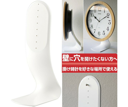 時計用スタンド　N-033 WH