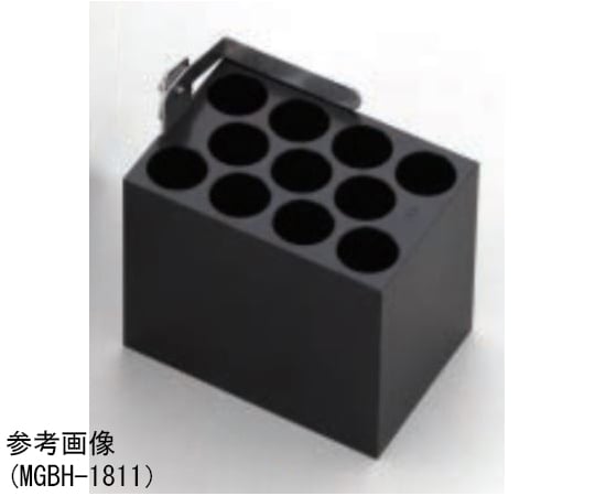 ハーフブロック　MGBH型　外径15mm試験管用