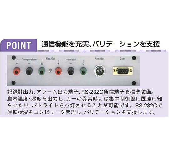 65-0574-25 恒温恒湿器 エンビロス 大型観察窓付き KCL-2000W