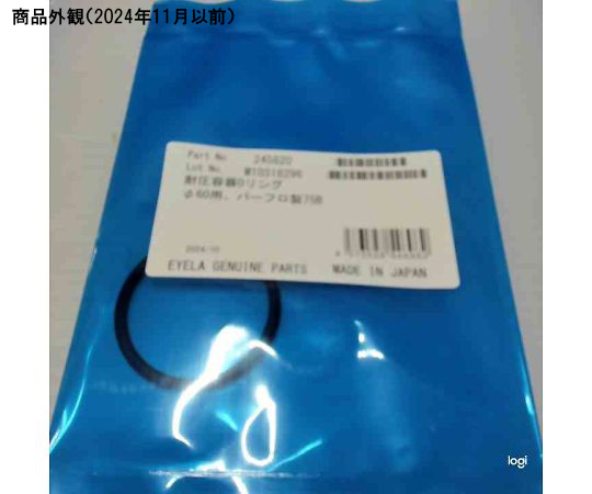 耐圧容器の交換用Oリング　φ60用、パーフロ®製