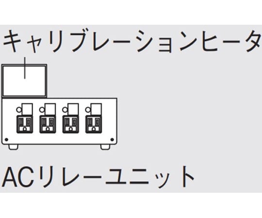 キャリブレーションヒータ（8W、50・100・250mL用）ステンレス製
