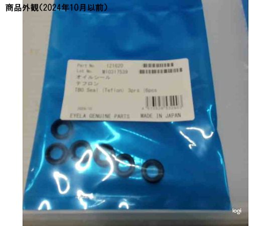 オイルシール（6個）テフロン®製