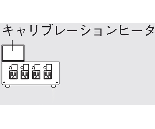 キャリブレーションヒータ（250～2000mL用）ハステロイ®C-276製