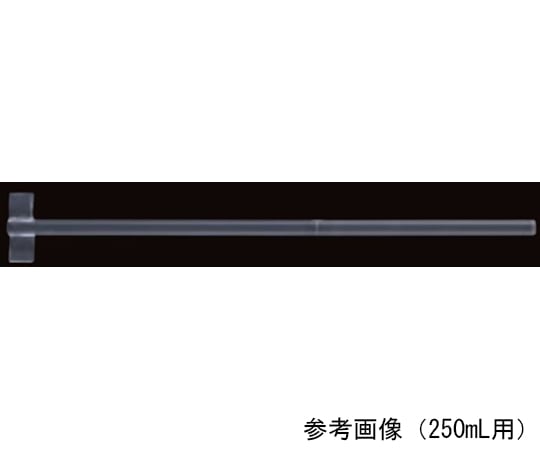 撹拌翼（ガラス製）S型　1000mL用