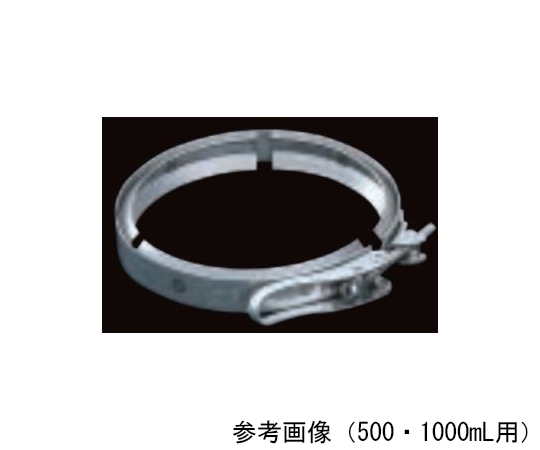 クランプ　2000mL用