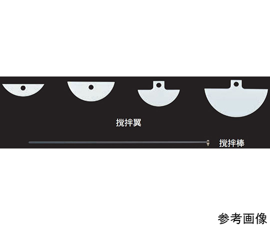 小型攪拌機セパレートタイプ SPZシリーズ 東京理化器械（EYELA） 【AXEL】 アズワン