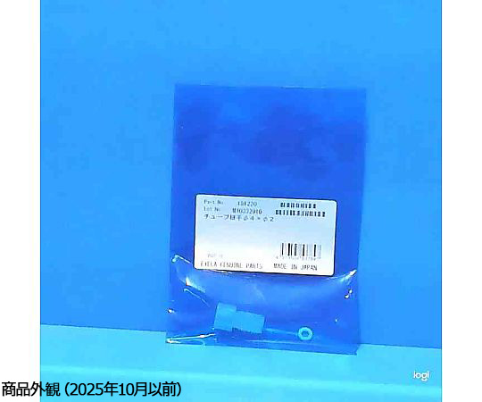 継手　VSP-1200・2200型用
