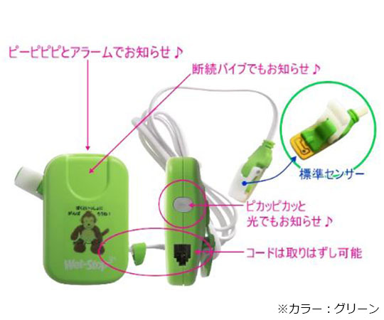 おねしょモニター　ウエットストップ3 65-0595-36 おねしょモニター ウエットストップ3 ブルー 【AXEL