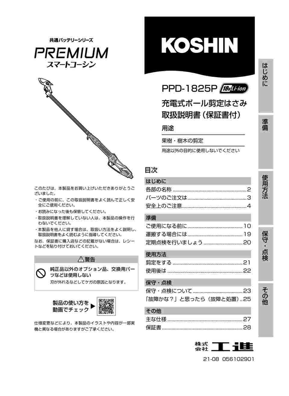 熱い販売 JetPriceキトー キトーリフティングポイント 基本使用荷重15.0t LPA15048