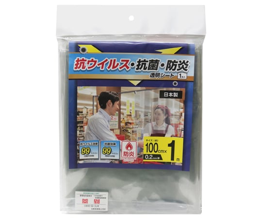 抗ウィルス防炎透明間仕切りシート　厚み0.2mm×幅100cm×巻数1m