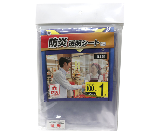 防炎透明間仕切りシート　厚み0.2mm×幅100cm×巻数1m
