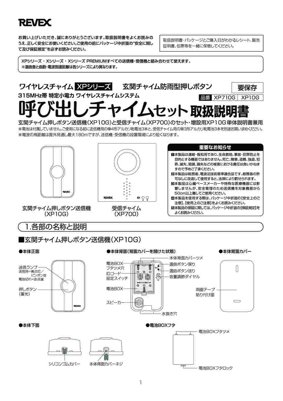 取扱説明書