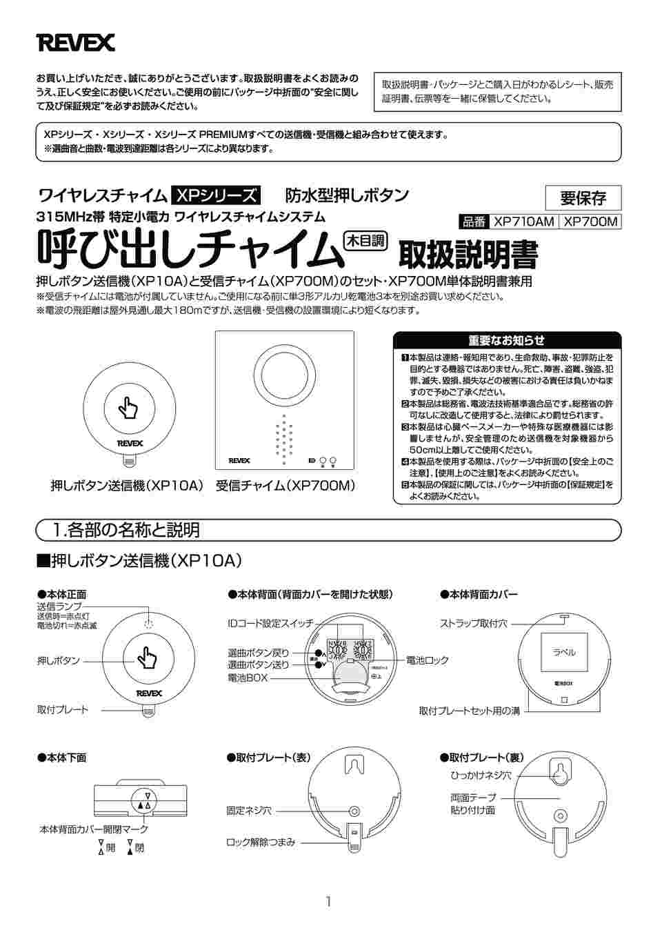 取扱説明書