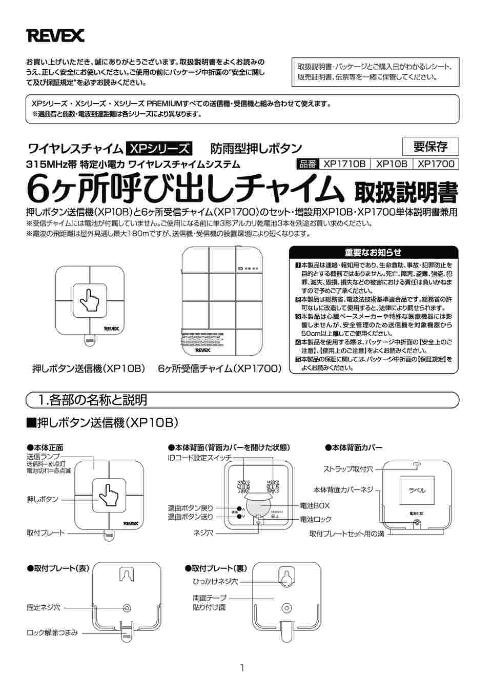 取扱説明書