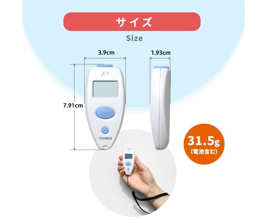 65-0831-54 非接触体温計 ミニサーモ TH03F 【AXEL】 アズワン