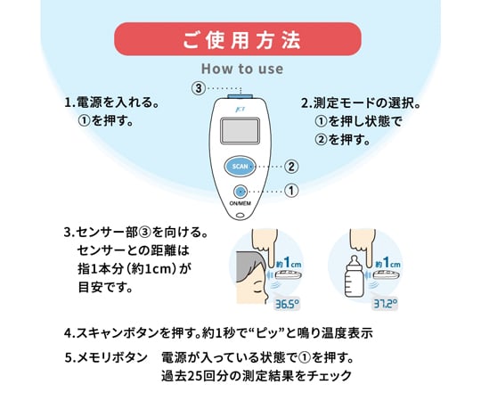 65-0831-54 非接触体温計 ミニサーモ TH03F 【AXEL】 アズワン