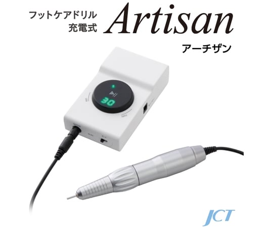 フットケアドリル　アーチザン
