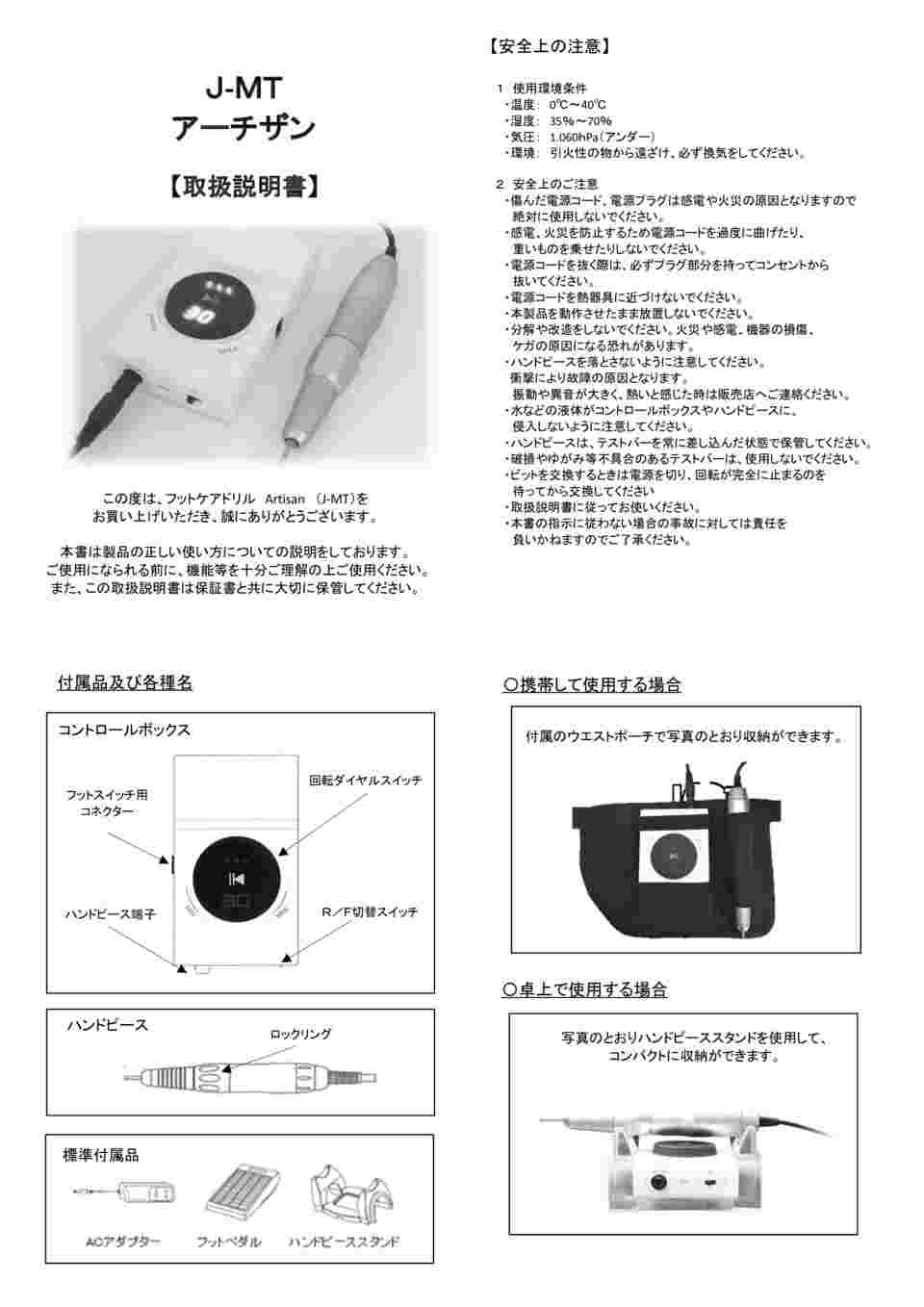 在庫高品質 軽量 静音 充電式 フットケアドリル アーチザン Aritisan