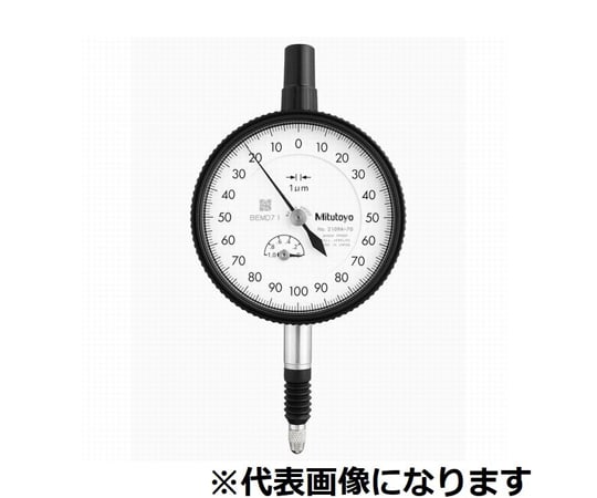 標準型ダイヤルゲージ　測定範囲1mm　JCSS校正証明書/トレサビリティ体系図付　耳金なし　バランス目盛/ショックプルーフ/防水（IP64）/宝石入　 2109AB-70