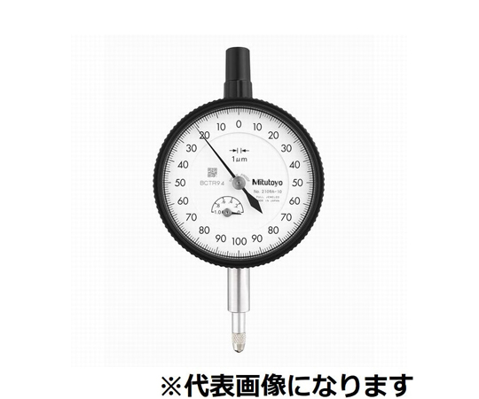 標準型ダイヤルゲージ　測定範囲1mm　メーカー校正証明書/トレサビリティ体系図付　耳金付　 連続目盛/倍目盛幅/ショックプルーフ/防水（IP64）/宝石入　2110A-70