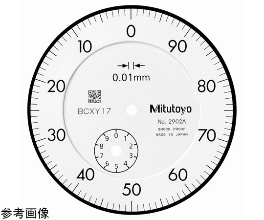 標準型ダイヤルゲージ　測定範囲10mm　メーカー校正証明書/トレサビリティ体系図付　耳金付　逆目盛　2902A