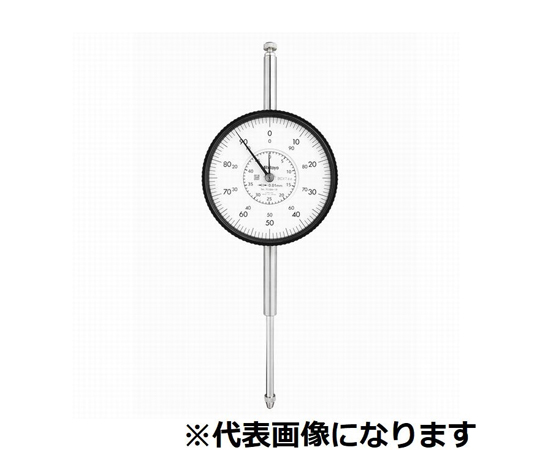 大型ダイヤルゲージ　測定範囲50mm　メーカー校正証明書/トレサビリティ体系図付　耳金なし　連続目盛/ショックプルーフ/宝石入/中2針