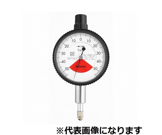 ミツトヨ 小形ダイヤルゲージ 測定範囲0.5mm メーカー校正証明書