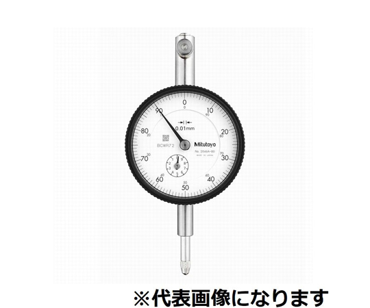 標準型ダイヤルゲージ　測定範囲10mm　校正証明書/トレサビリティ体系図付　耳金なし　連続目盛/置針式