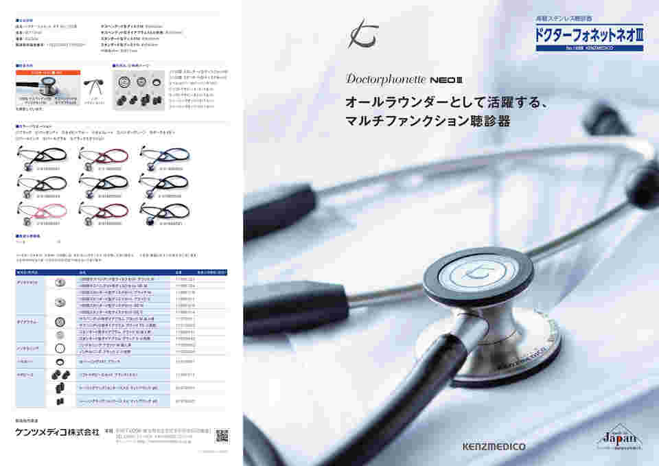 Kenzmedico Doctorphonette neo ネイビー 【一部予約販売中】 32%割引